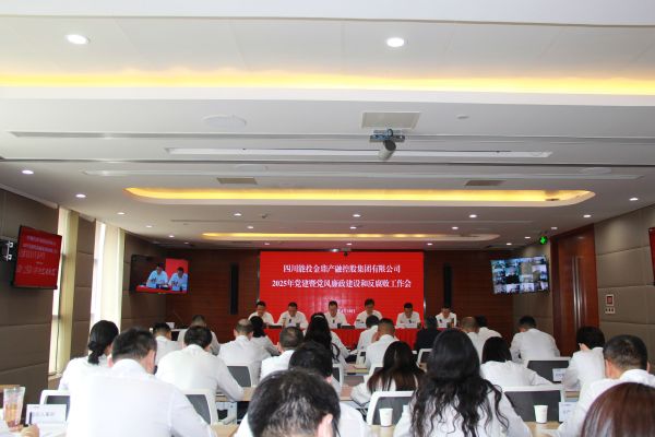 會(huì)議 會(huì)議
